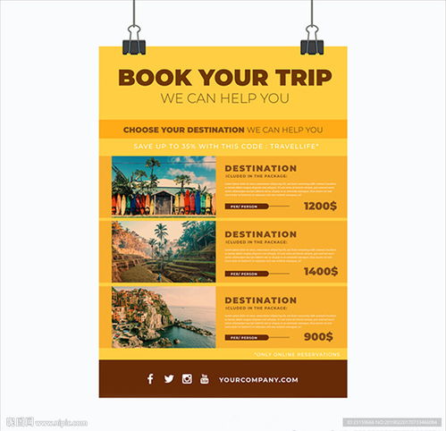 黃色旅行社 專業票務代理服務，伴您暢游天下