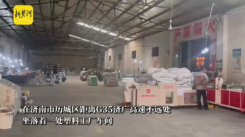 塑料廠里的助殘夢 濟(jì)南祖孫三代接力辦廠，為200余名殘疾人點(diǎn)亮就業(yè)明燈