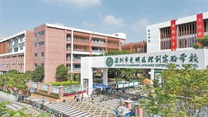 五年再出發(fā) 理創(chuàng)新時代——光明區(qū)理創(chuàng)實(shí)驗(yàn)學(xué)校榮獲深圳教育改革科創(chuàng)教育設(shè)備