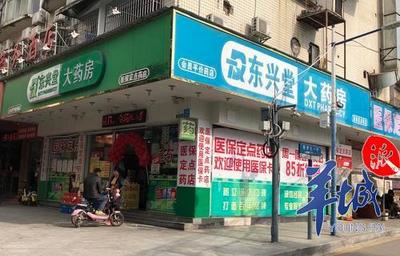 醫保刷卡亂象調查 廣州部分藥店變身超市，日用品食品隨意刷
